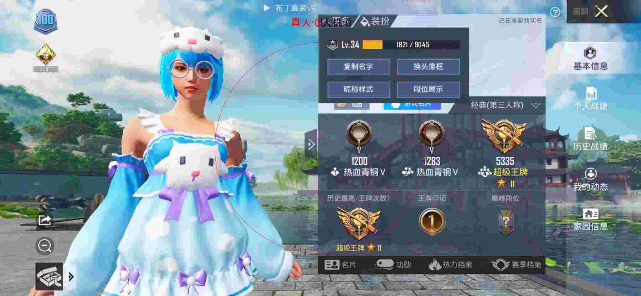 和平精英布丁直装透视 - ƽӢʵս辅助预览图